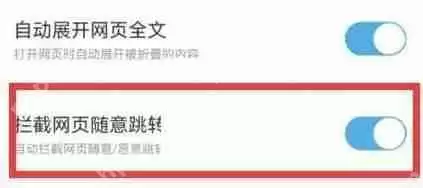 手机uc浏览器跳转网页怎么关闭