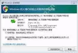 Win11频繁跳出安全警报怎么解决