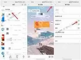 微信如何开启好友免打扰功能