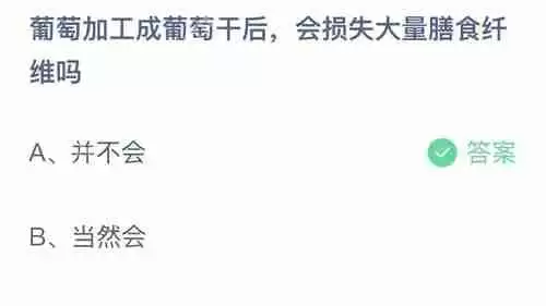 支付宝蚂蚁庄园9月11日小鸡课堂答案