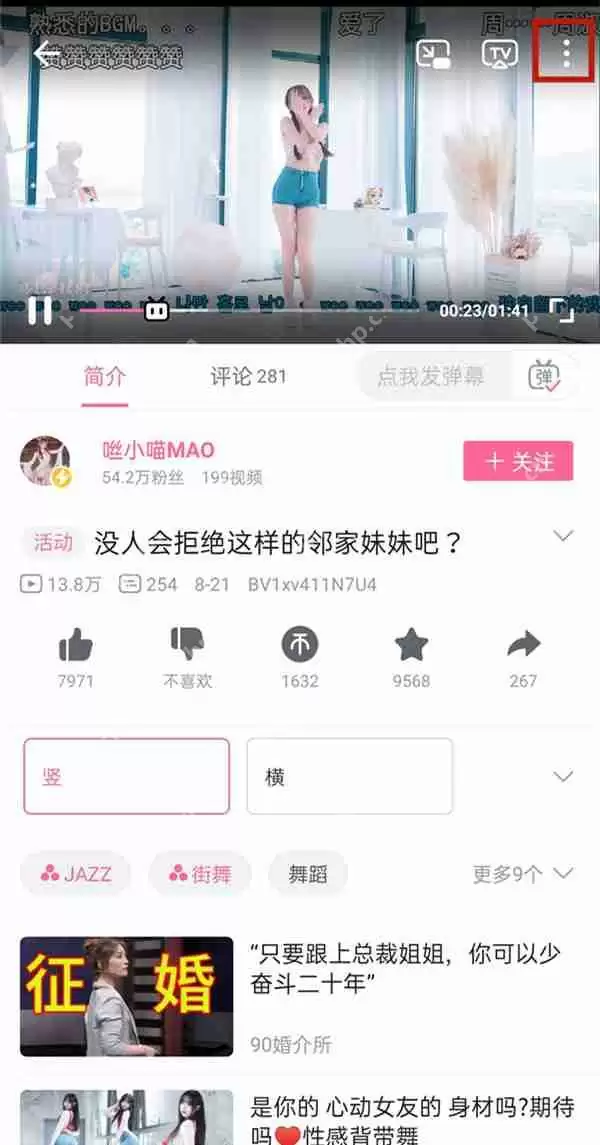 b站下载视频怎么导出到相册