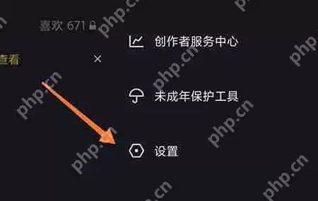 抖音怎么隐藏点赞过的视频