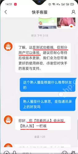 快手熟人圈在哪里打开