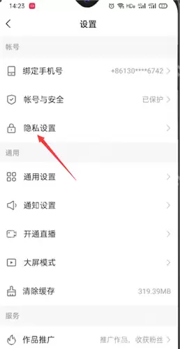 快手熟人圈在哪里打开
