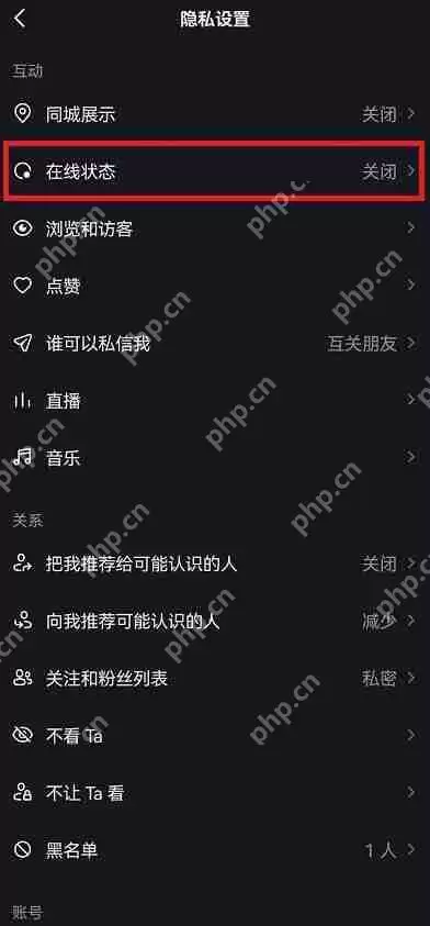 抖音隐身在线怎么设置