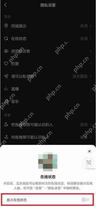 抖音隐身在线怎么设置