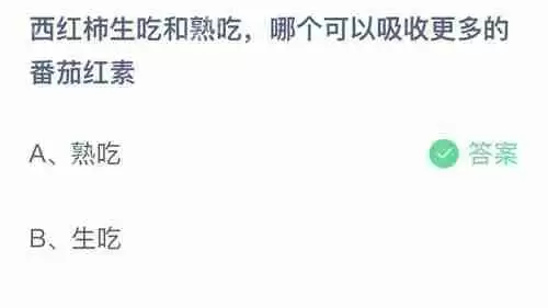 支付宝蚂蚁庄园9月28日小鸡课堂答案