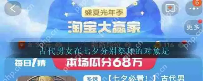 淘宝大赢家8月22日答案是什么