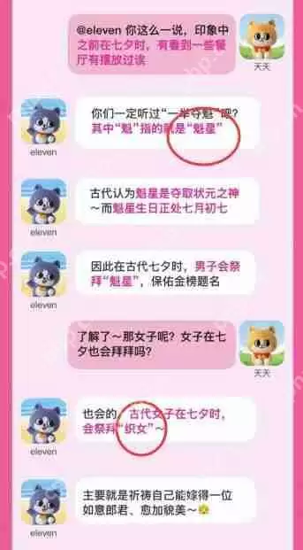 淘宝大赢家8月22日答案是什么