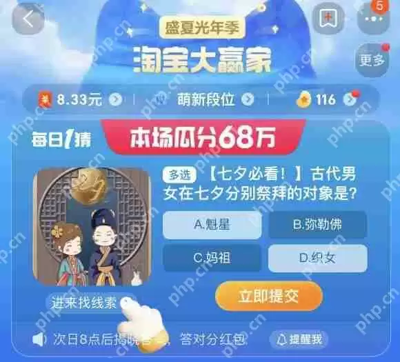 淘宝大赢家8月22日答案是什么