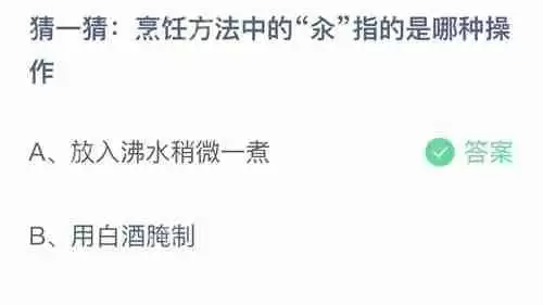 支付宝蚂蚁庄园11月13日小鸡课堂答案