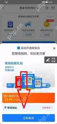 支付宝商家二维码收款怎么弄