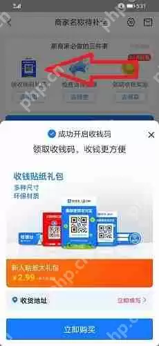 支付宝商家二维码收款怎么弄