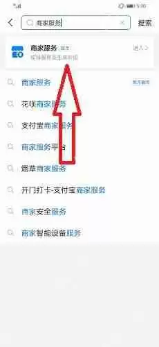 支付宝商家二维码收款怎么弄