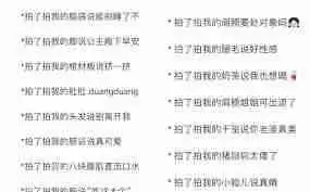 微信拍一拍文字后缀如何设置