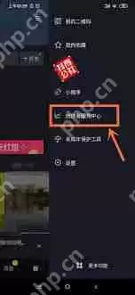 怎样开通抖音直播