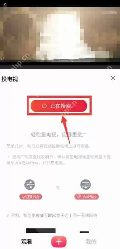 搜狐视频怎么投屏到电视上