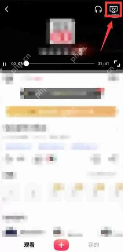 搜狐视频怎么投屏到电视上