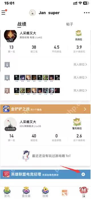 掌盟无畏契约怎么看战绩