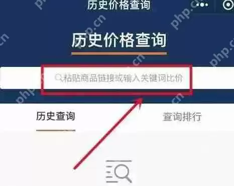 京东历史价格查询在哪