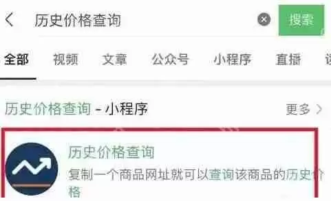 京东历史价格查询在哪