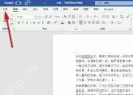 word2014如何设置密码