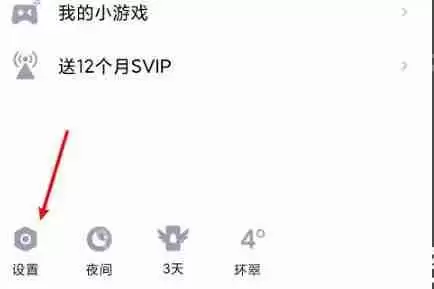 QQ空间权限怎么设置