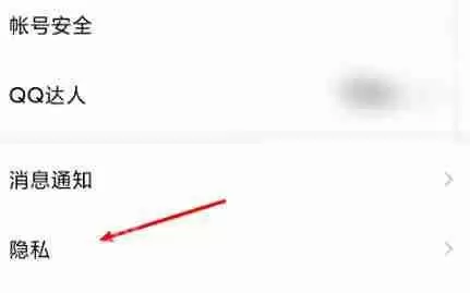 QQ空间权限怎么设置