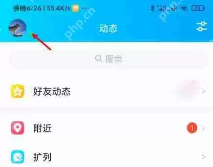 QQ空间权限怎么设置