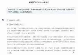 DeepSeek怎样生成完美PPT大纲