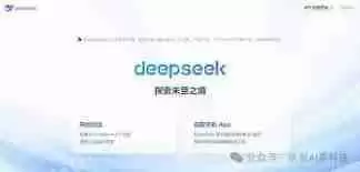 DeepSeek怎样生成完美PPT大纲