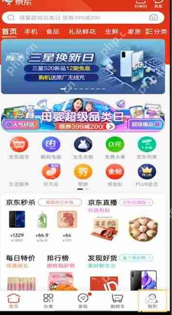 京东怎么切换账号登录