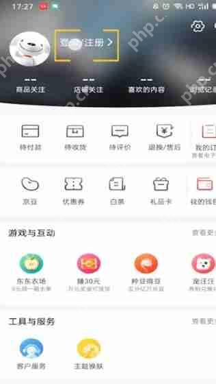 京东怎么切换账号登录