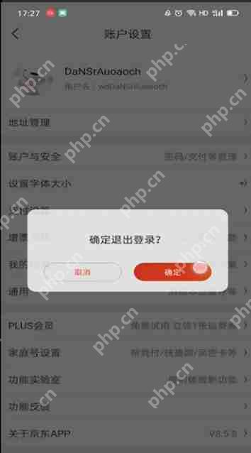 京东怎么切换账号登录