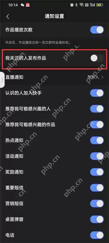 快手关注的人作品通知怎么关闭