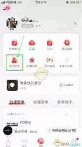 网易云音乐怎么添加好友