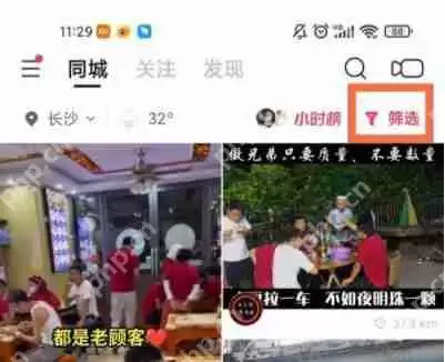 快手附近的人在哪里找