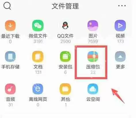 qq浏览器文件怎么压缩