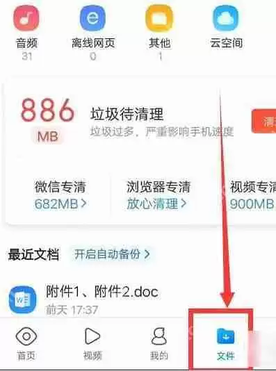 qq浏览器文件怎么压缩