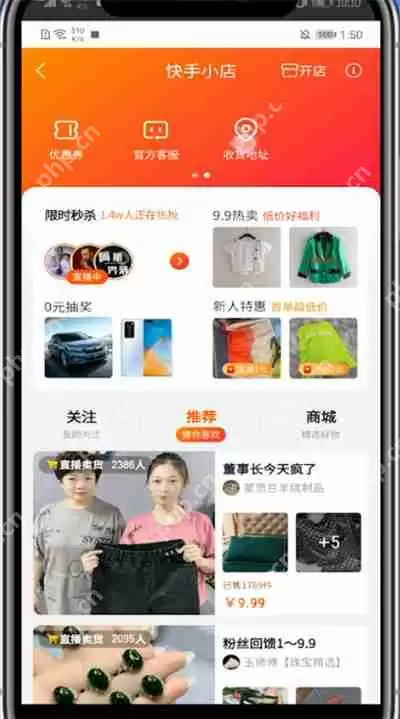 快手收货地址怎么添加新地址