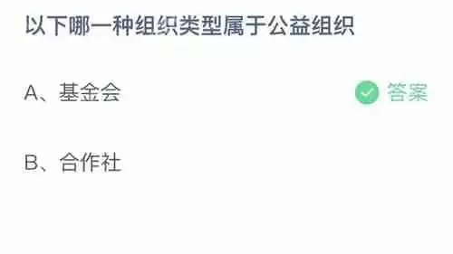 支付宝蚂蚁庄园8月16日答案分享