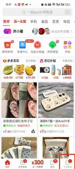 拼多多万人团订单怎么取消