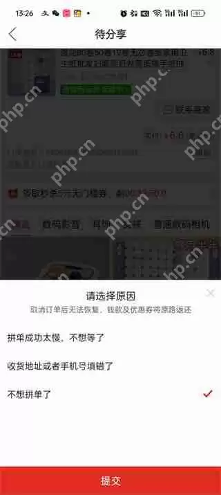 拼多多万人团订单怎么取消