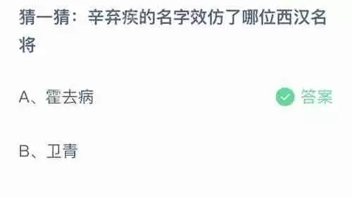 支付宝蚂蚁庄园11月4日小鸡课堂答案