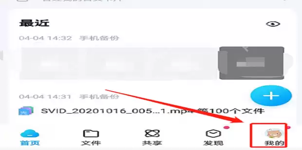 百度网盘免费会员怎么领取