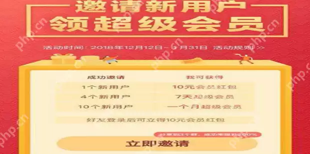 百度网盘免费会员怎么领取