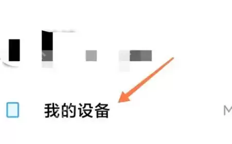 小米14ultra手机激活时间怎么查看