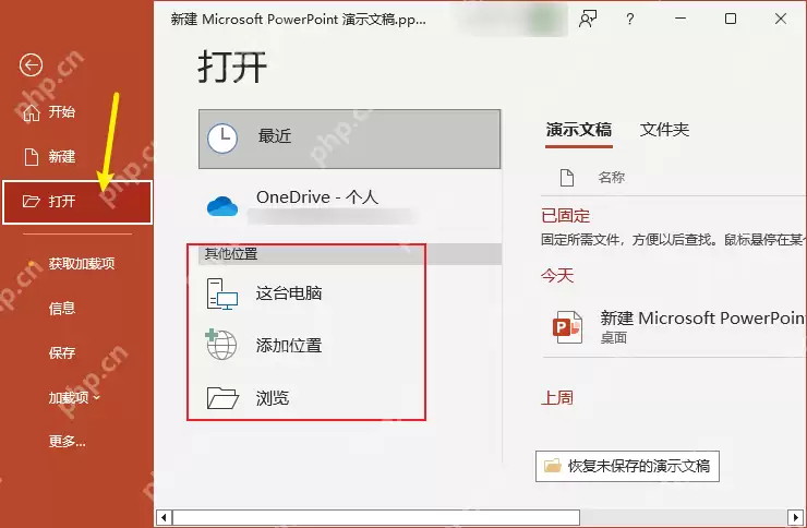 电脑上怎么把pdf转换成ppt?快来试试这3种大家都在用的方法!