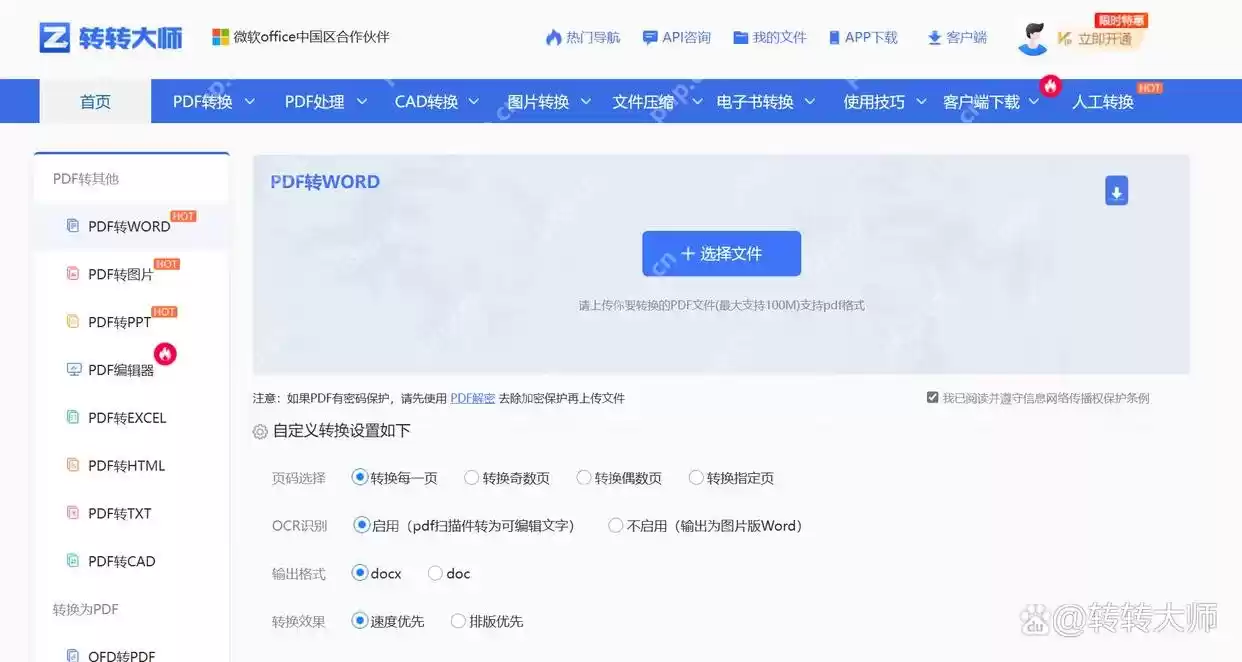 电脑怎么把pdf转换成word？分享四种简单方法！