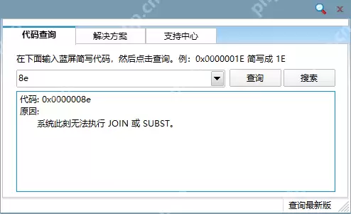 0x0000008e蓝屏代码怎么解决？0x0000008e蓝屏代码解决方法